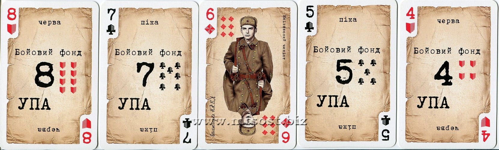 Игральные карты - Подарочные Боевые карты УПА