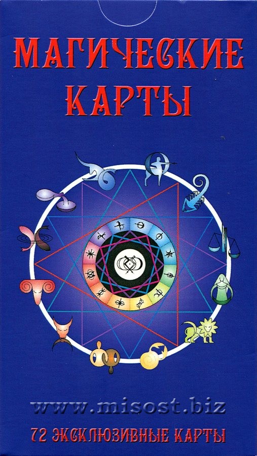 Магические карты. Елена Анопова